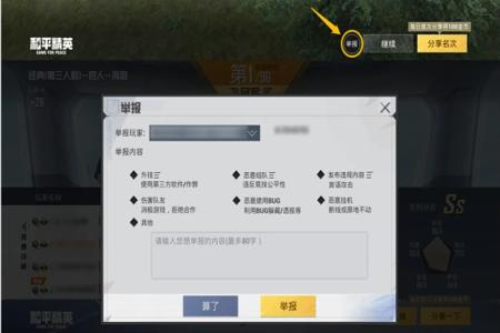 和平精英端口和外挂是分开使用吗（和平精英外挂能在手机用吗）
