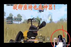 和平精英外挂范围伤害是什么（和平精英外挂范围伤害是什么意思）