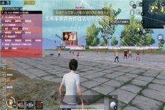 和平精英apm辅助是真的吗（和平精英辅助神器真的好用吗）