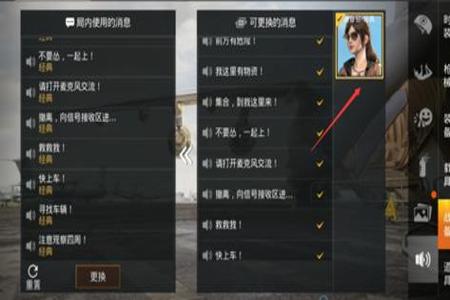 和平精英开枪外挂怎么装(和平精英的外挂怎么放) 和平精英开枪外挂怎么装(和平精英的外挂怎么放)