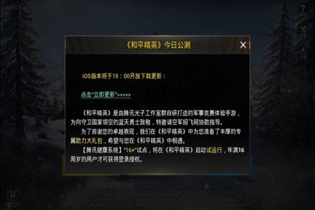 手游和平精英辅助锁头透视（手游和平精英辅助器下载）