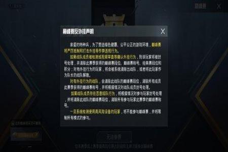 和平精英发现外挂怎么举报(和平精英使用外挂怎么举报) 和平精英发现外挂怎么举报(和平精英使用外挂怎么举报)