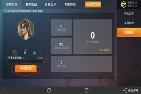 和平精英怎么发现外挂的(和平精英是怎么打开外挂的) 和平精英怎么发现外挂的(和平精英是怎么打开外挂的)