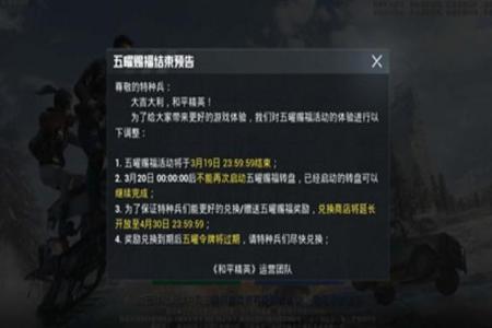 和平精英注册辅助怎么弄（和平精英注册上限怎么办）