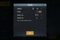 和平精英皇冠辅助器怎么用（和平精英的辅助器该怎么用）