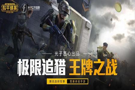 和平精英赏金赛外挂多吗（和平精英赏金赛开外挂）
